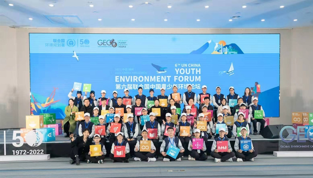 活动——联合国中国青少年环境论坛（2017-2