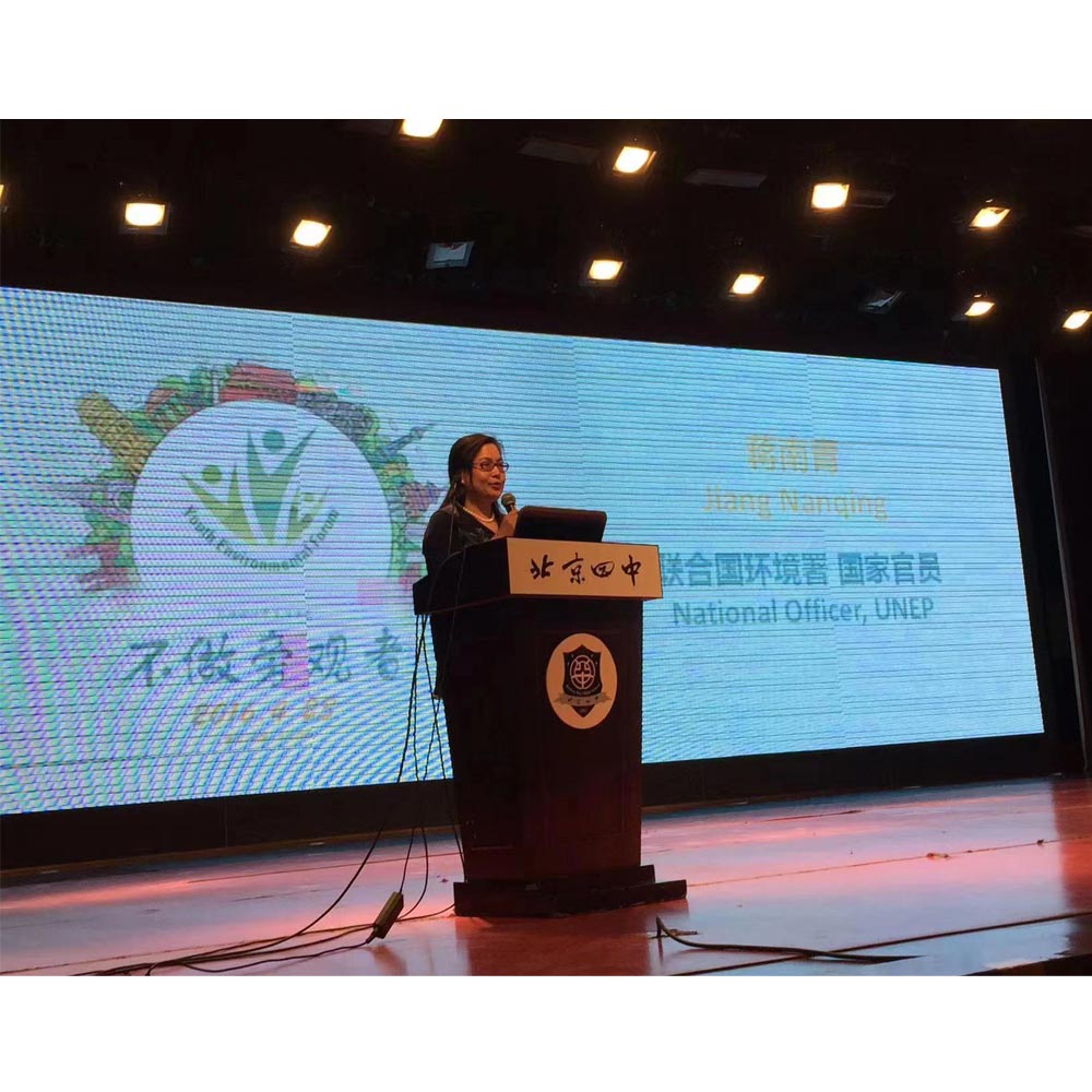 首届联合国中国环境校长论坛暨青少年环境论坛发言